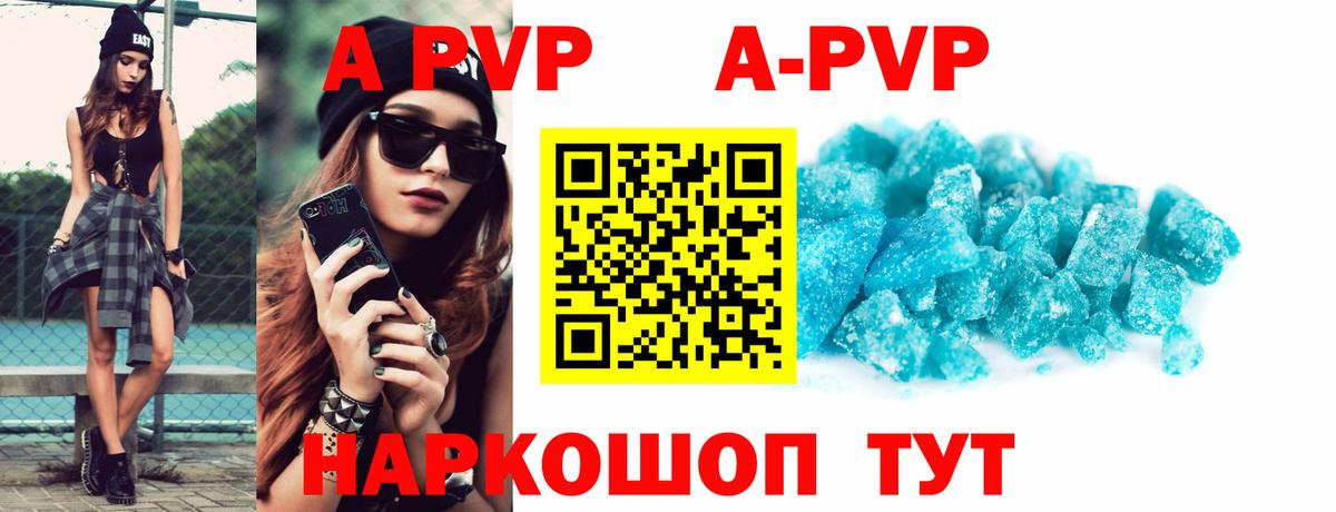 купить наркоту  APVP кристаллы  Вход с VPN  Екатеринбург 