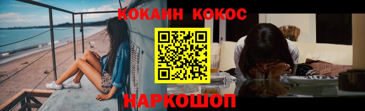 КОКАИН VHQ Екатеринбург