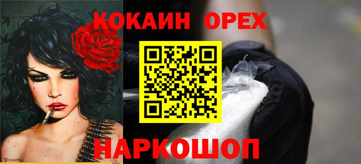 Cocaine FishScale  Вход с VPN  где купить наркоту  КОКАИН 98%  Екатеринбург 