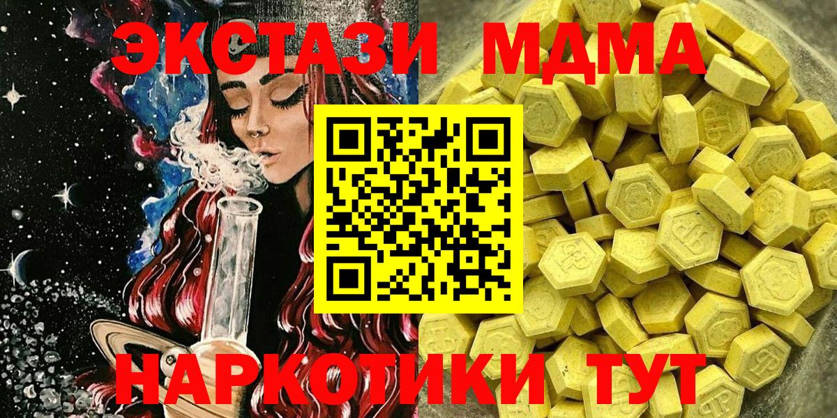 Ecstasy 280 MDMA  Вход с VPN  Экстази  Ecstasy 280мг  Екатеринбург 