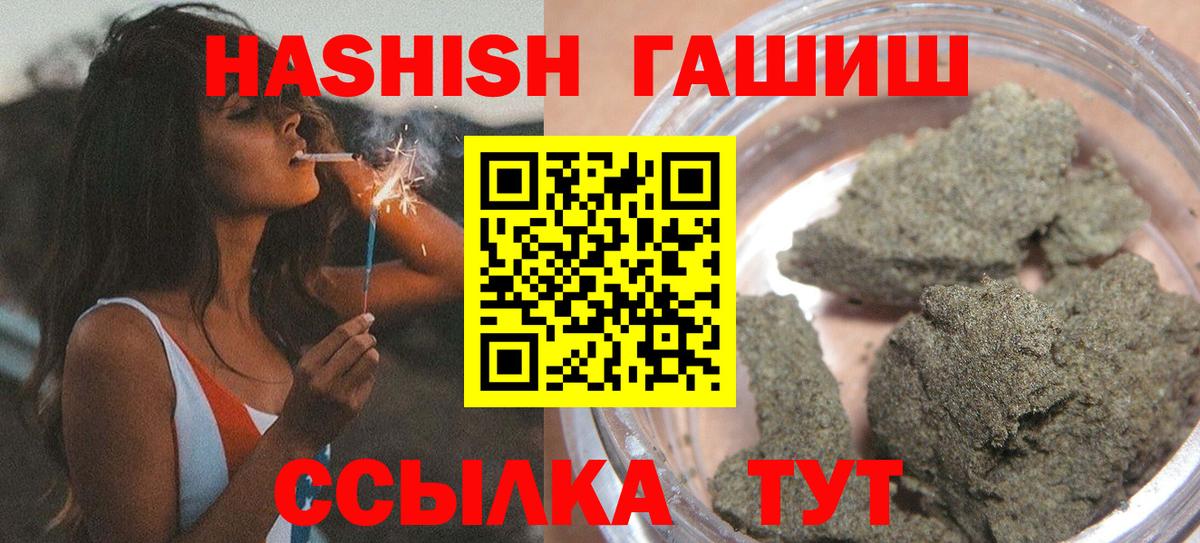 ГАШ Premium  Вход с VPN  Гашиш Изолятор  где купить наркоту  Екатеринбург 