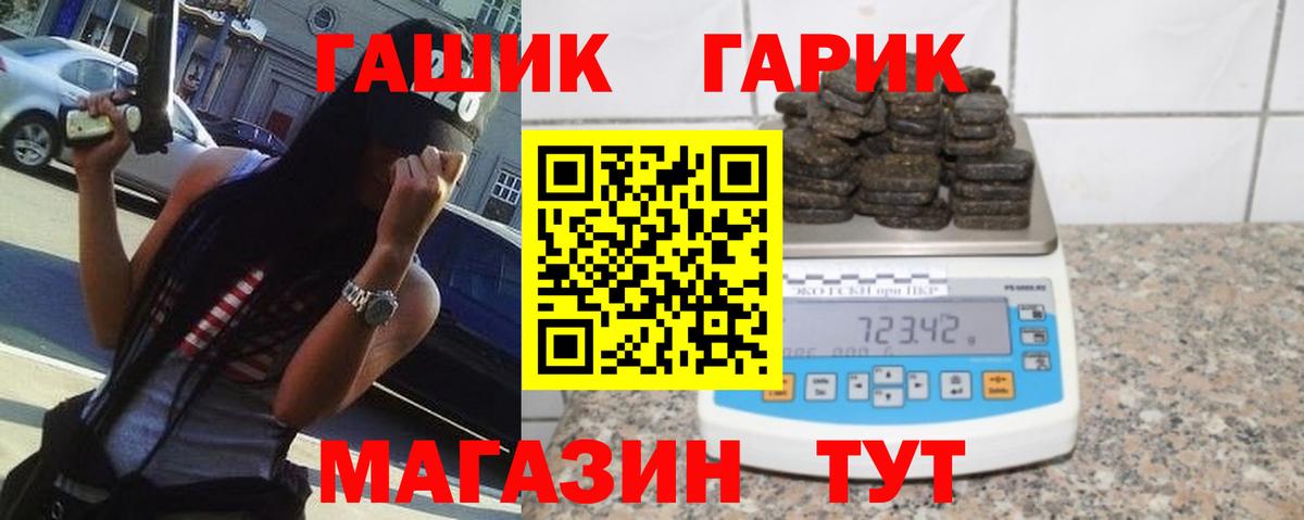 ГАШИШ убойный Екатеринбург