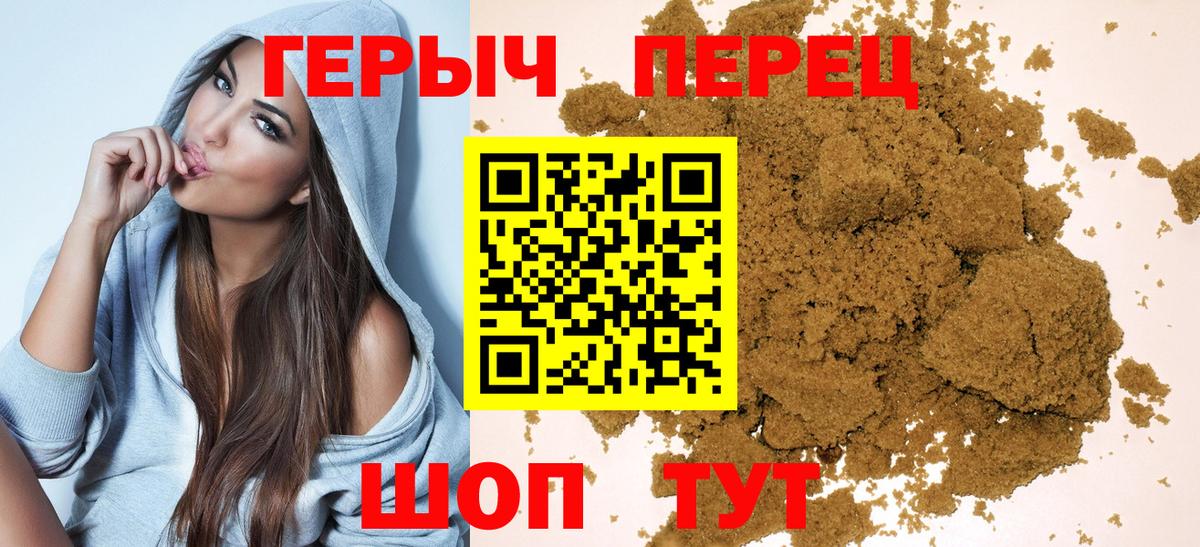 Героин Heroin Екатеринбург