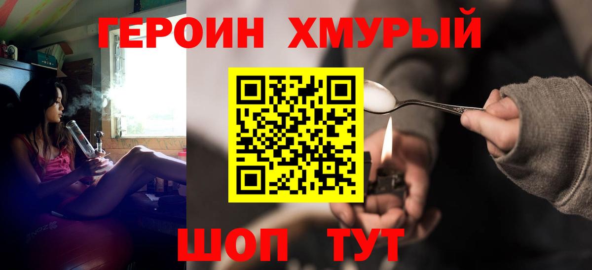 Екатеринбург  ГЕРОИН Афган  Вход с VPN 