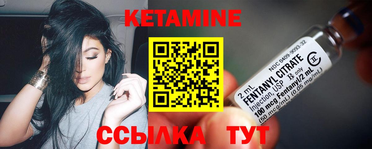 КЕТАМИН VHQ  Вход с VPN  Екатеринбург 