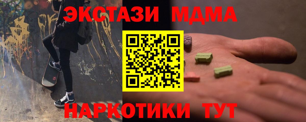 МДМА кристаллы Екатеринбург