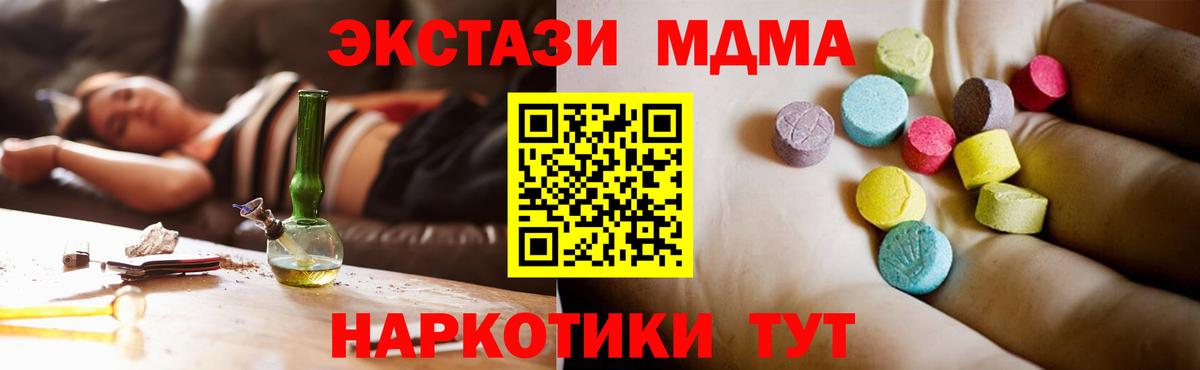 MDMA VHQ  Вход с VPN  МДМА  МДМА crystal  Екатеринбург 