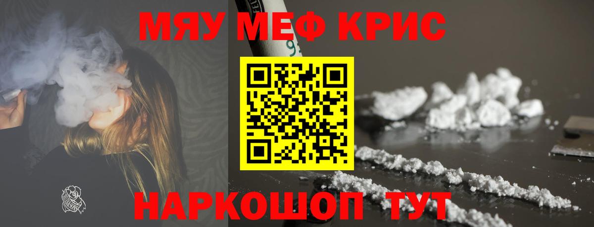 Екатеринбург  Мефедрон  МЯУ-МЯУ  Мефедрон VHQ  МЯУ-МЯУ мяу мяу  Вход с VPN 