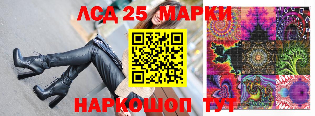 Марки 25I-NBOMe 1,8мг  Марки 25I-NBOMe 1,8мг  Вход с VPN  Екатеринбург 